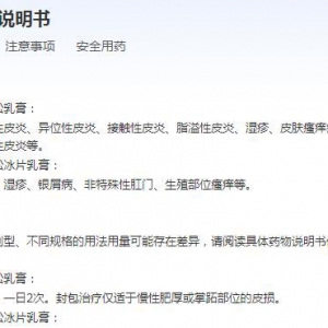 治疗水库捡河蚌引发皮肤病方法