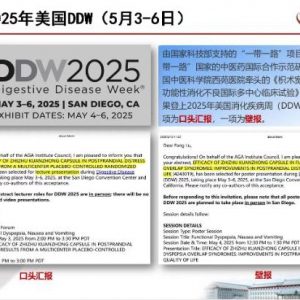 美国消化疾病周“DDW”在美国圣地亚哥会议中心举行
