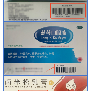 医保购药者买药注意事项