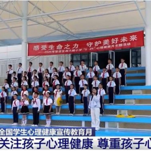 教育部进行多项部署：促进学生身心健康和全面发展